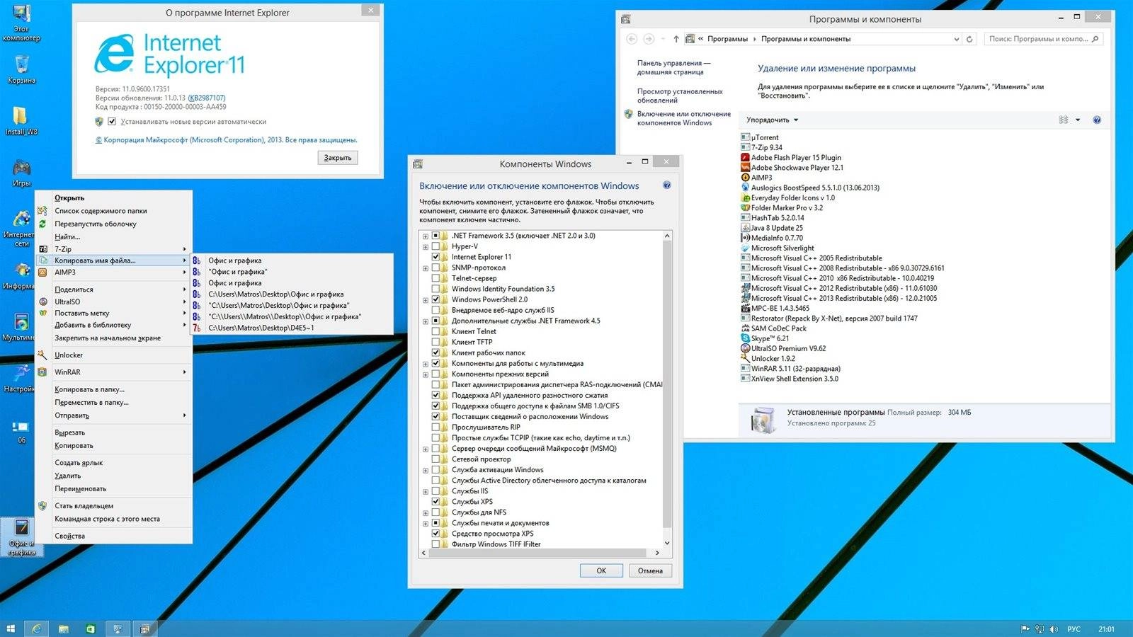 Как пользоваться Windows 8.1 Enterprise With Update Matros Edition v.05