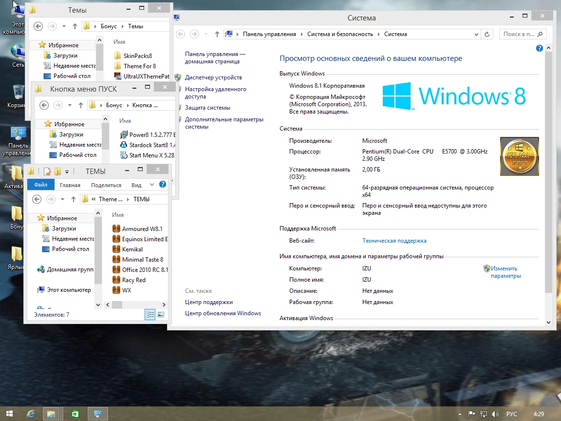 Как пользоваться Windows 8.1 Enterprise With Update by IZUAL v10.11.14