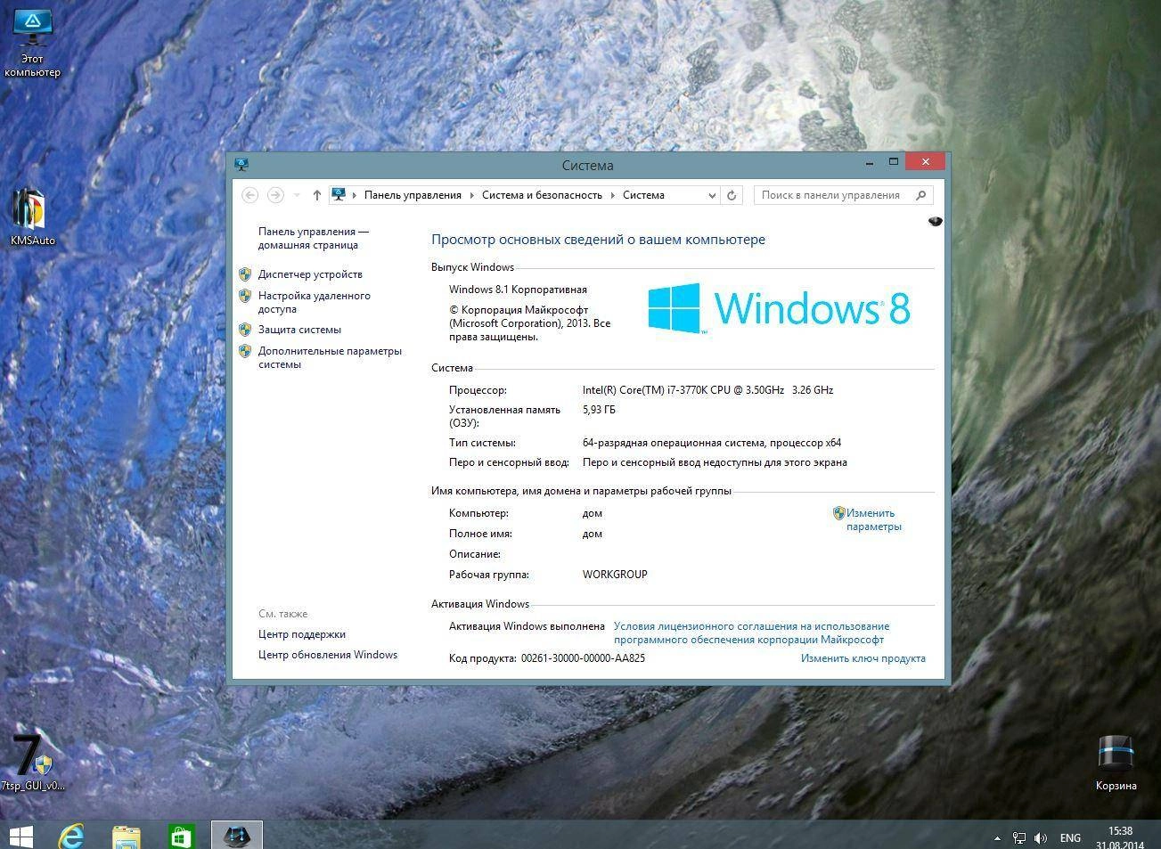 Как пользоваться Windows 8.1 Enterprise by Doom v.1.06