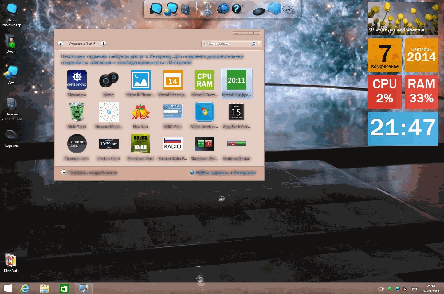 Как пользоваться Windows 8.1 Enterprise by Doom v.1.09