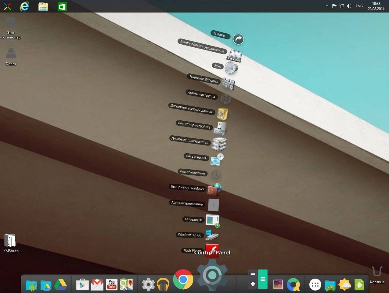 Как пользоваться Windows 8.1 Enterprise by Doomm v.1.04