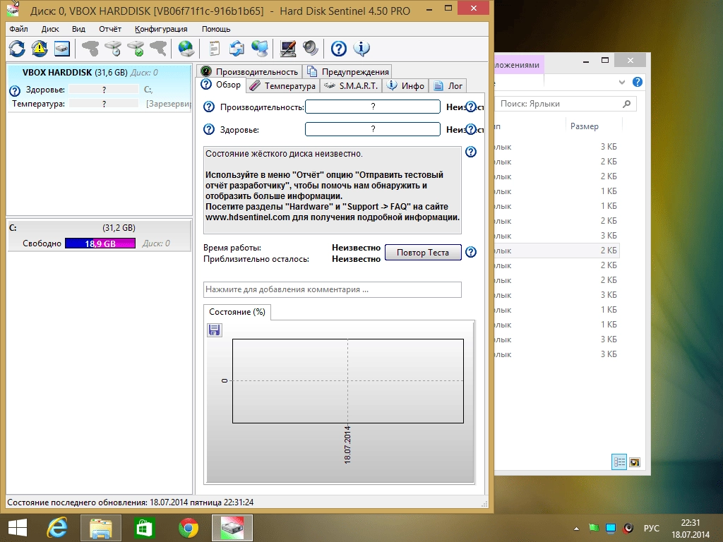 Как пользоваться Windows 8.1 Enterprise by IZUAL Maximum v18.07.2014