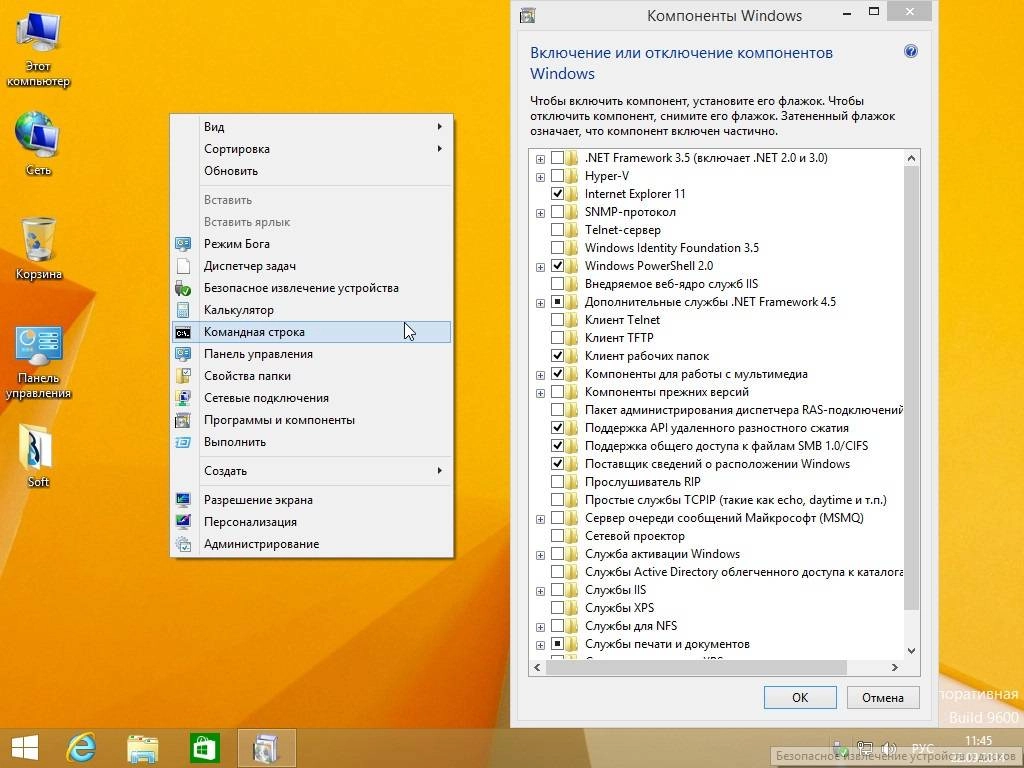 Как пользоваться Windows 8.1 Enterprise by sibiryak-soft v.22.09