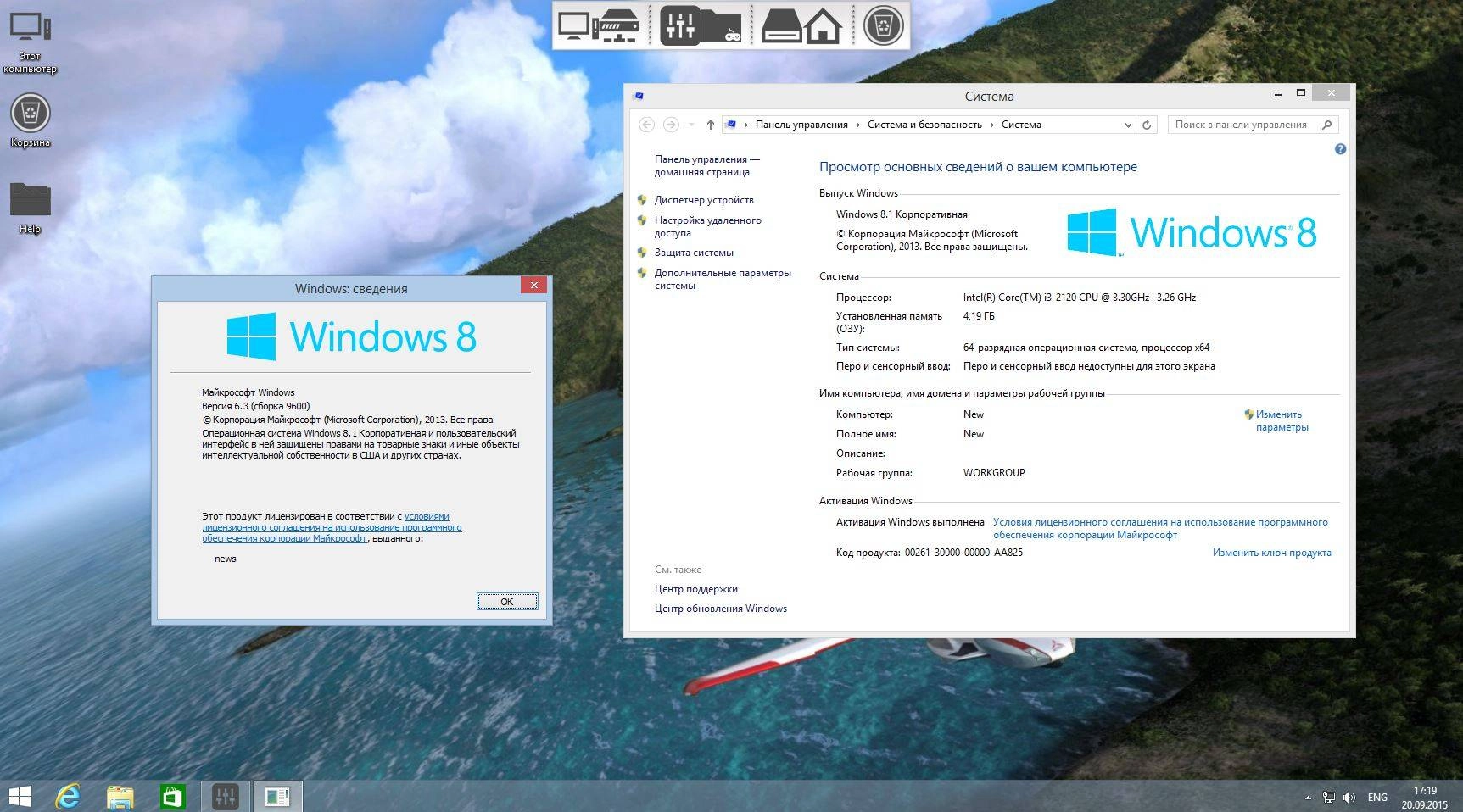 Как пользоваться Windows 8.1 Enterprise v.60-61.15