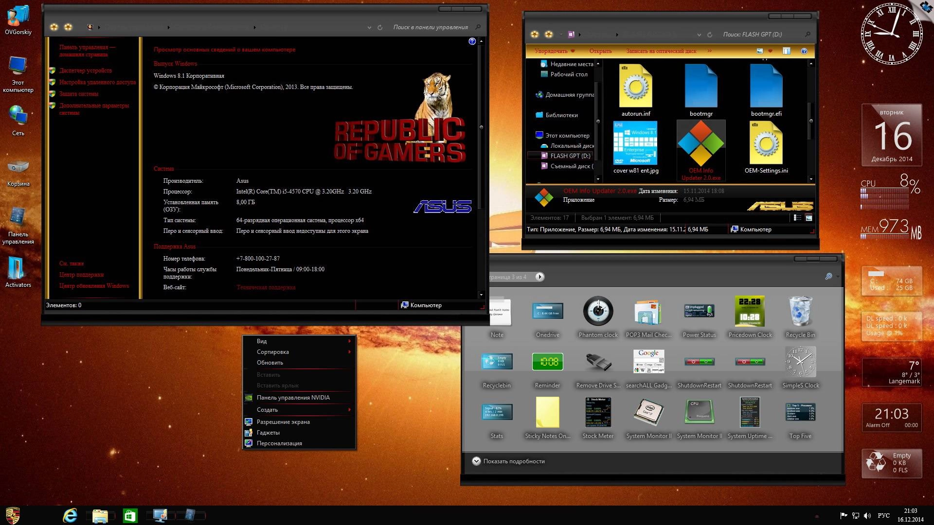 Как пользоваться Windows 8.1 Enterprise with Update by OVGorskiy® 2DVD 16.12