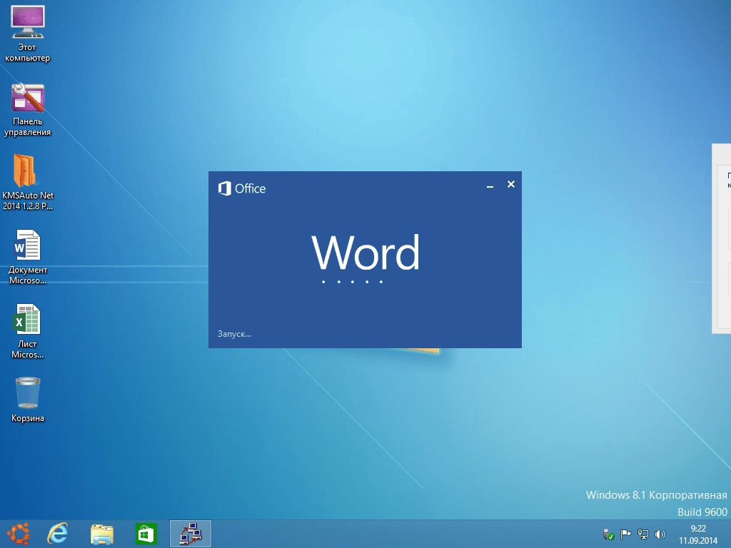 Как пользоваться Windows 8.1 Enterprise with update+Office Ubuntu Touch-Style Light by 43 Region