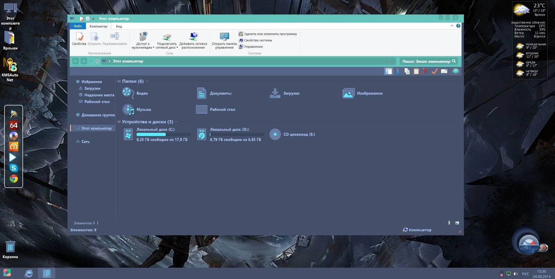 Как пользоваться Windows 8.1 Enterprise with update bt Bryansk