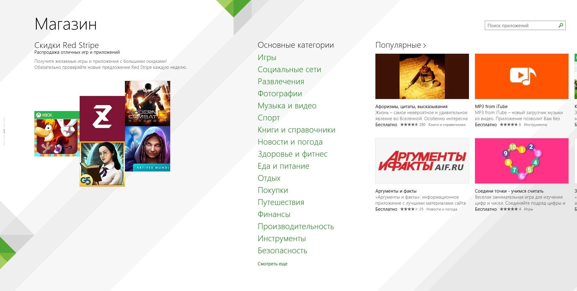 Как пользоваться Windows 8.1 Enterprise with update by Bryansk