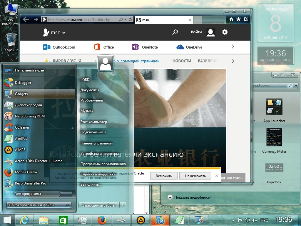 Как пользоваться Windows 8.1 Max AeroGlass + Office + Soft by 43 Region