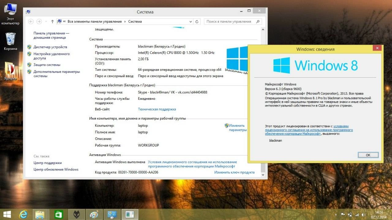 Как пользоваться Windows 8.1 Pro + Media Center by blackman 9600