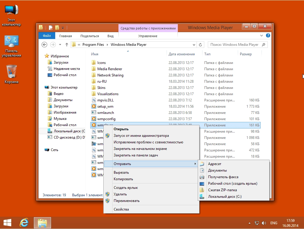 Как пользоваться Windows 8.1 Pro AERO Lite v1 by EmiN