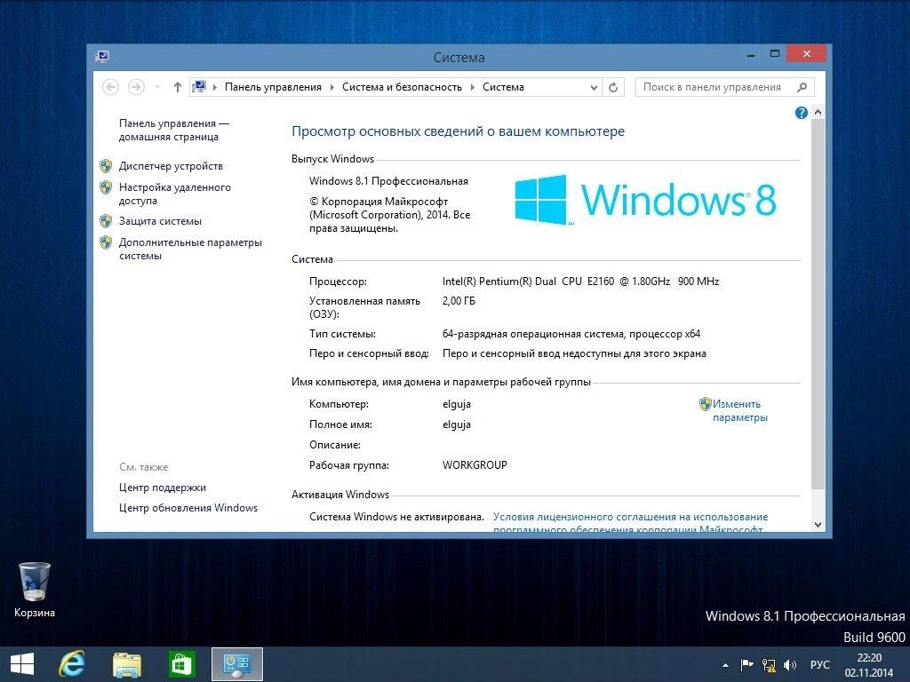 Как пользоваться Windows 8.1 Pro Elgujakviso Edition v03.11.14