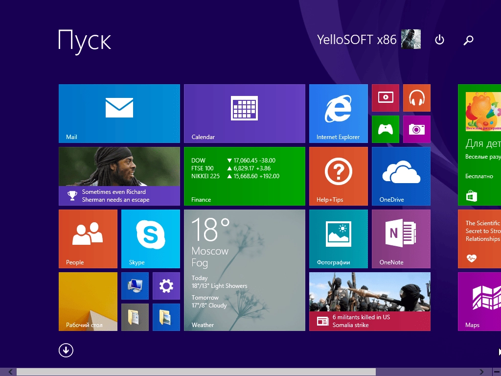 Как пользоваться Windows 8.1 Pro Update by YelloSOFT