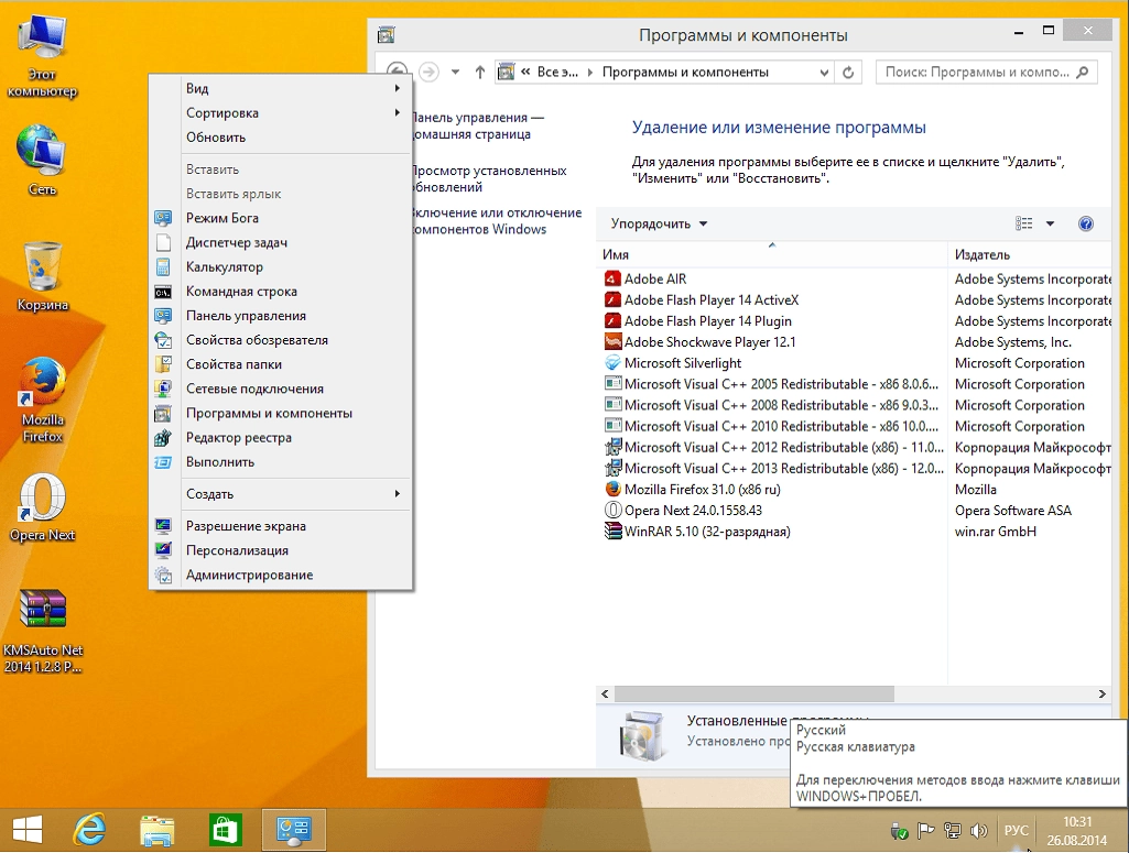 Как пользоваться Windows 8.1 Pro VL+systemsoft by sibiryak-soft v.26.08
