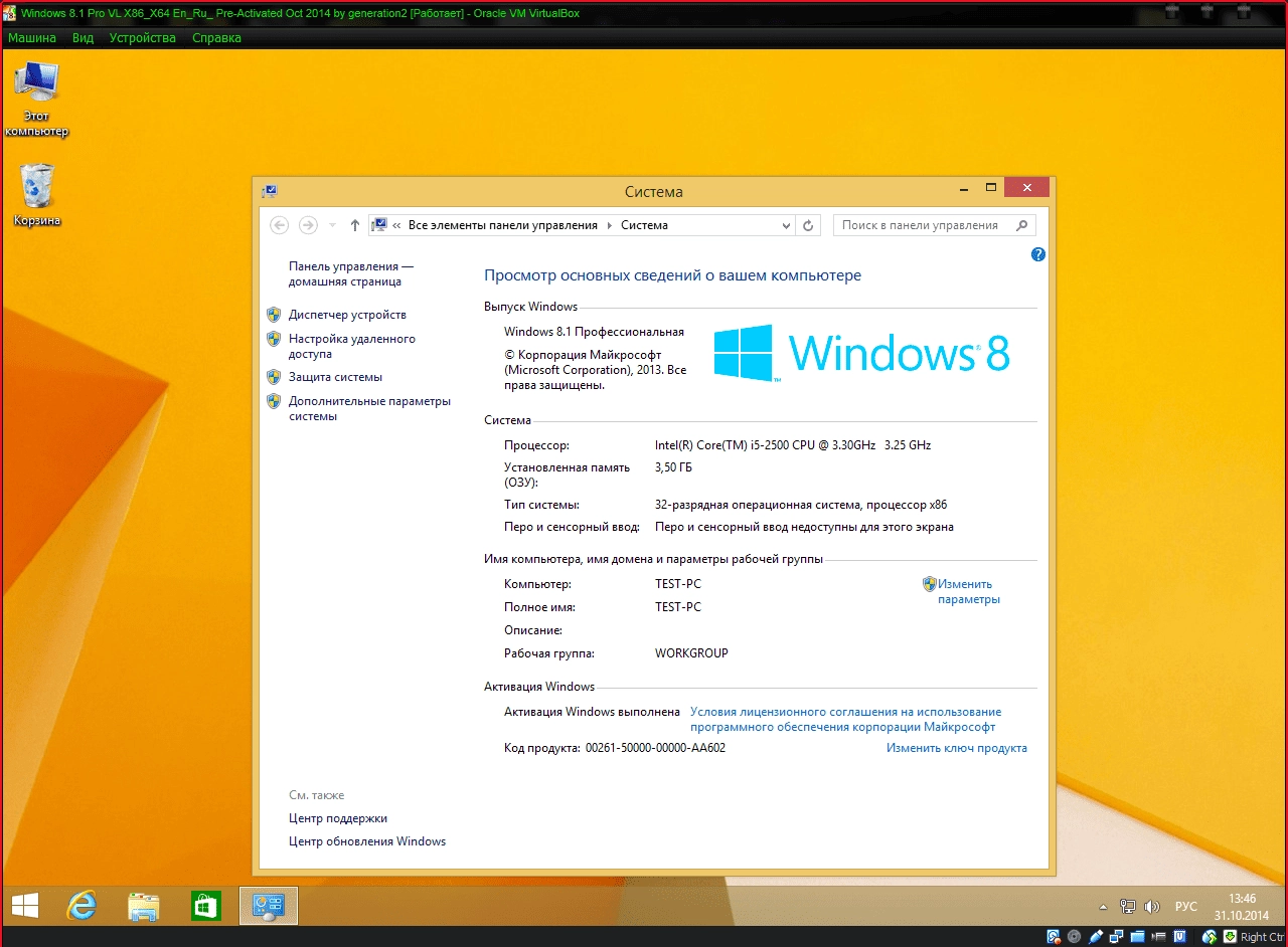 Как пользоваться Windows 8.1 Pro VL Pre-Activated by generation2