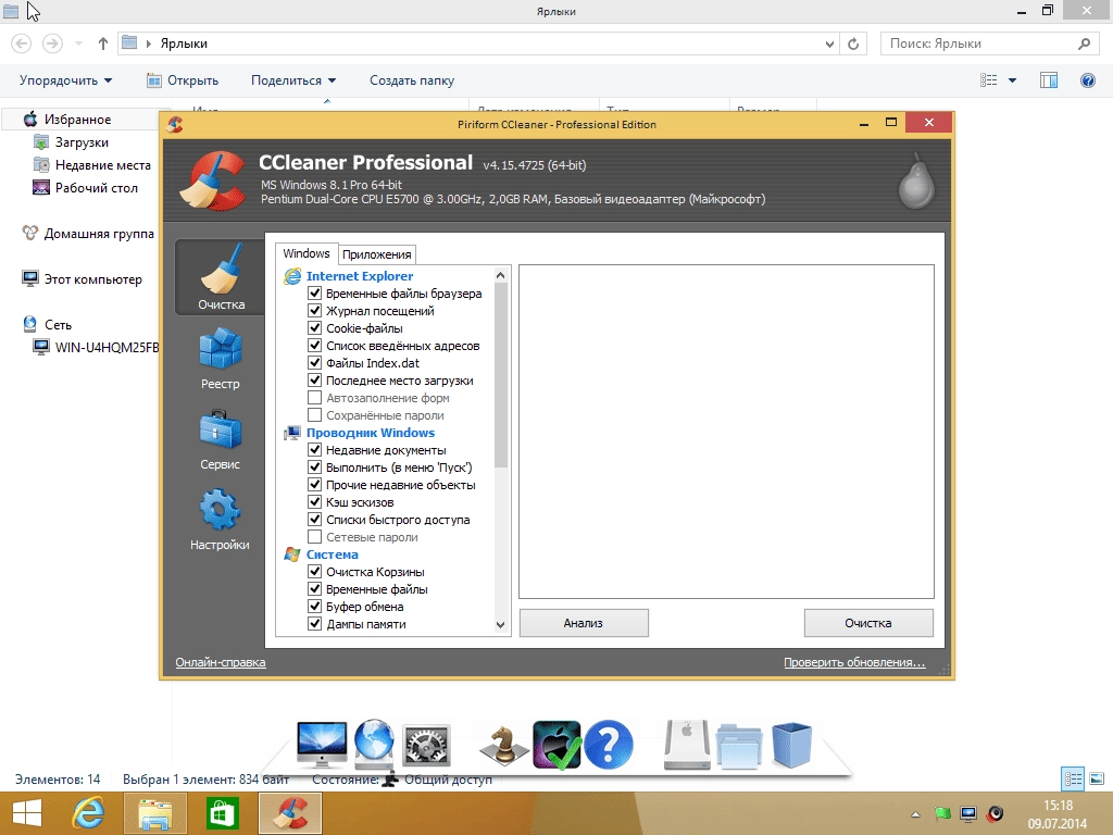 Как пользоваться Windows 8.1 Pro by IZUAL Maximum v20.07.2014