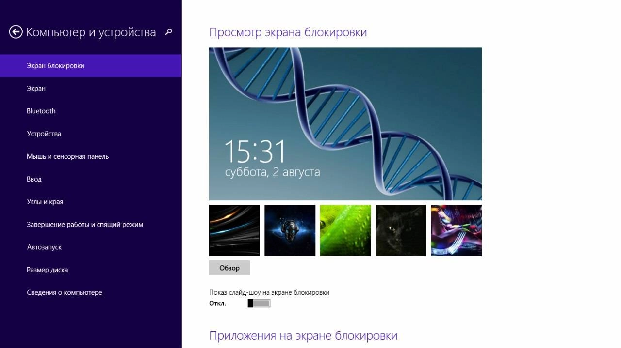 Как пользоваться Windows 8.1 Pro by KDFX