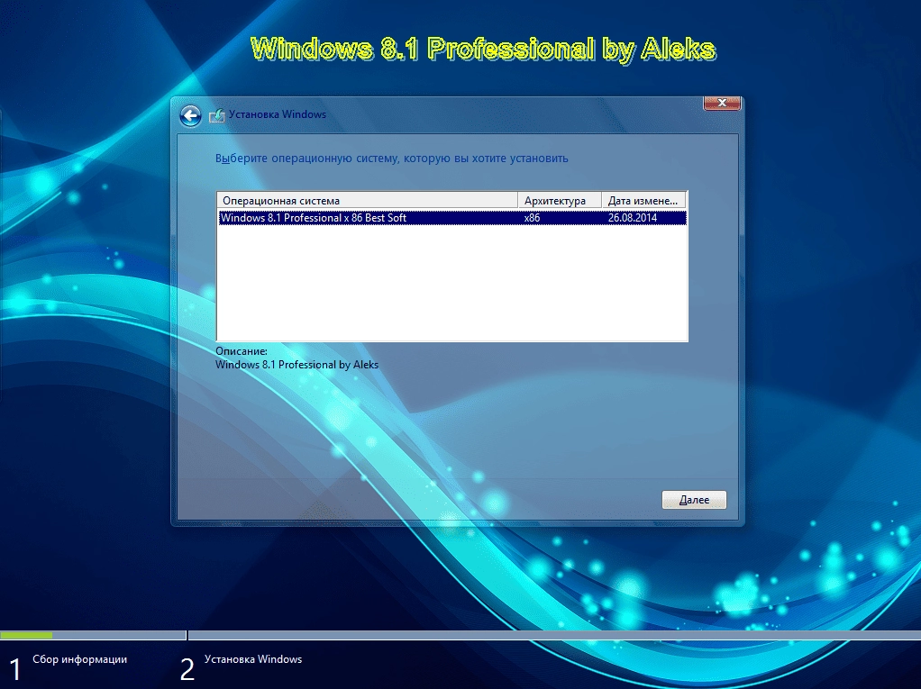 Как пользоваться Windows 8.1 Prof VL with Update & Office by Aleks 26.08.