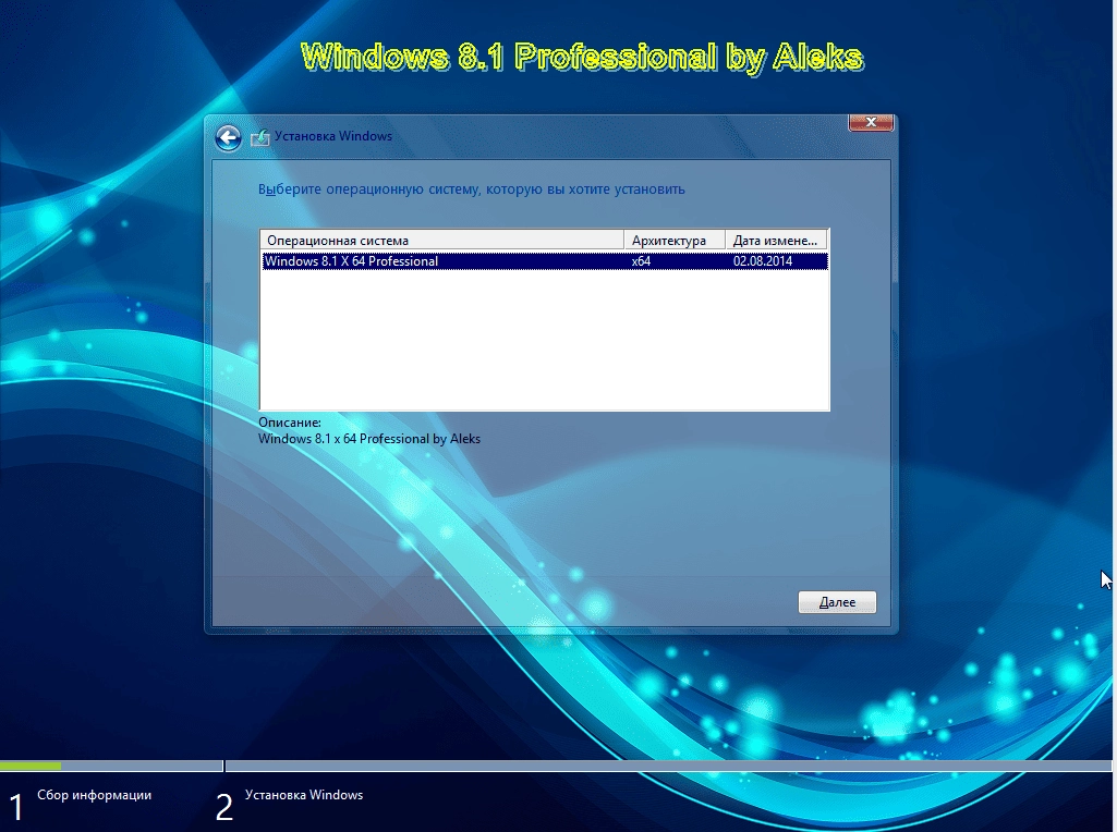 Как пользоваться Windows 8.1 Prof VL with Update & Office by Aleks v.02.08.2014