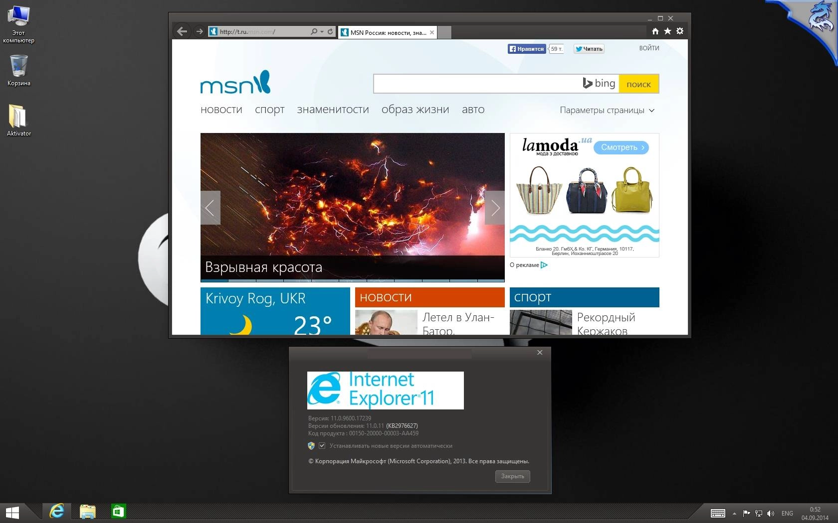 Как пользоваться Windows 8.1 Professional 2in1 by -=Qmax=-