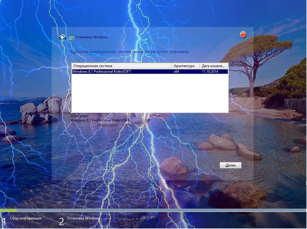 Как пользоваться Windows 8.1 Professional KottoSOFT V.11.10.14