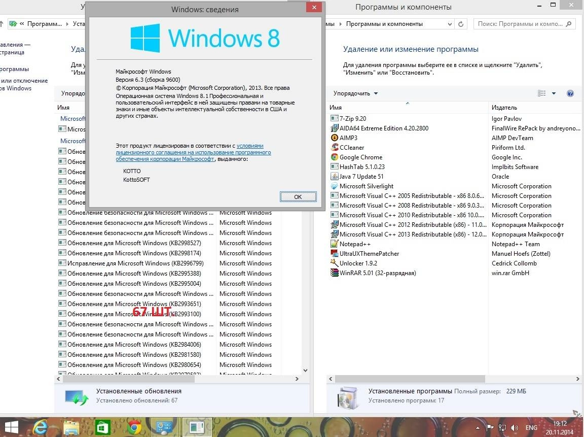 Как пользоваться Windows 8.1 Professional KottoSOFT V.20.11.14