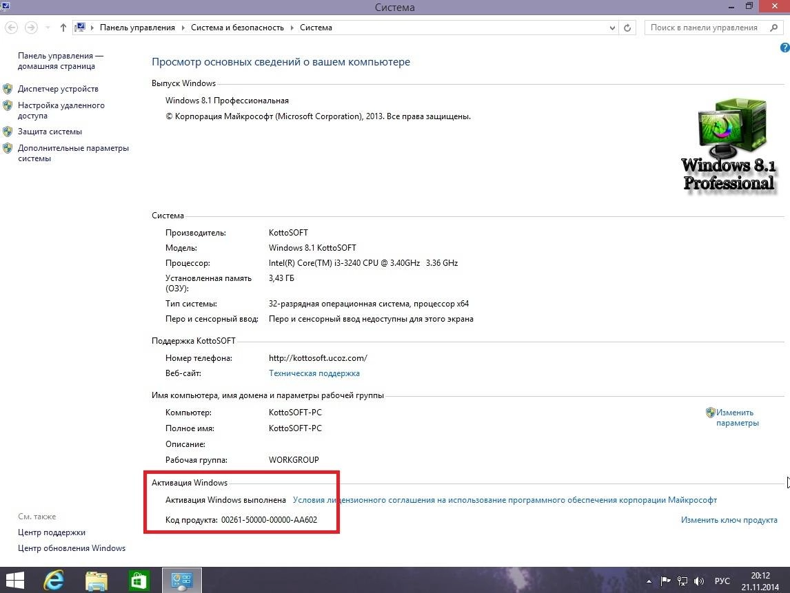 Как пользоваться Windows 8.1 Professional KottoSOFT V.21.11.14