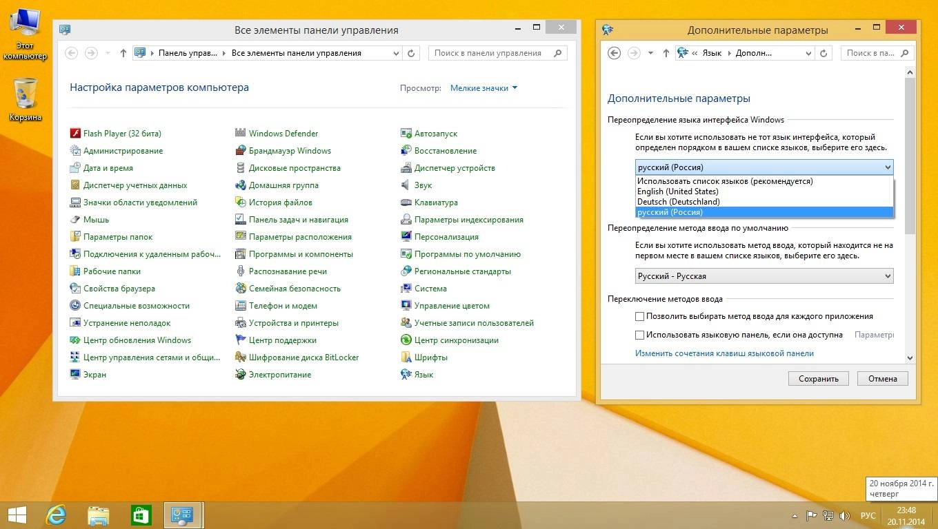 Как пользоваться Windows 8.1 Professional VL Integrated November By Maherz