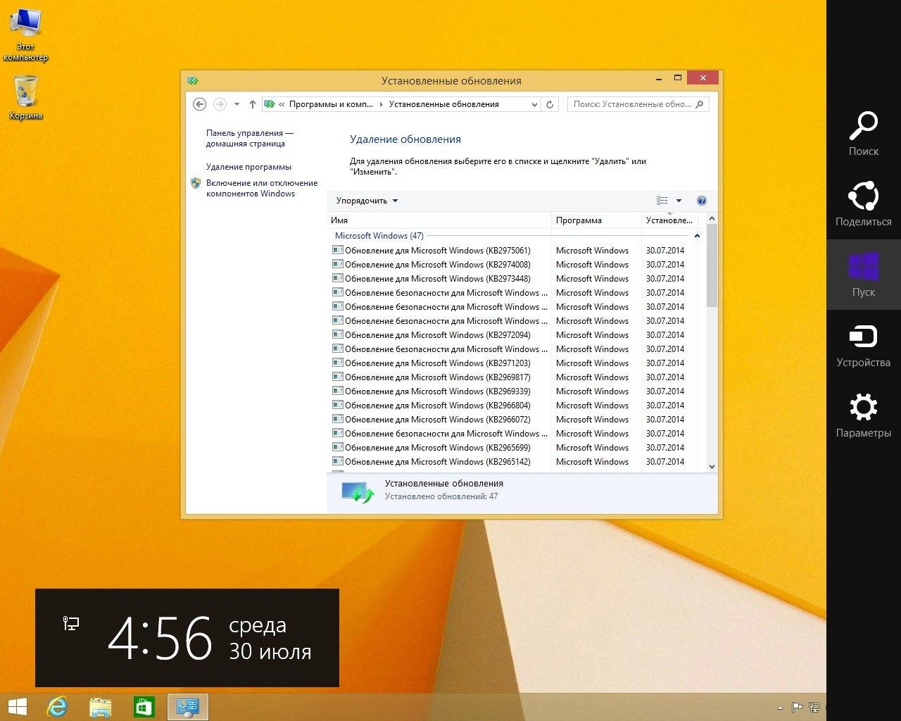 Как пользоваться Windows 8.1 Professional VL July By Generation2 6.3.9600