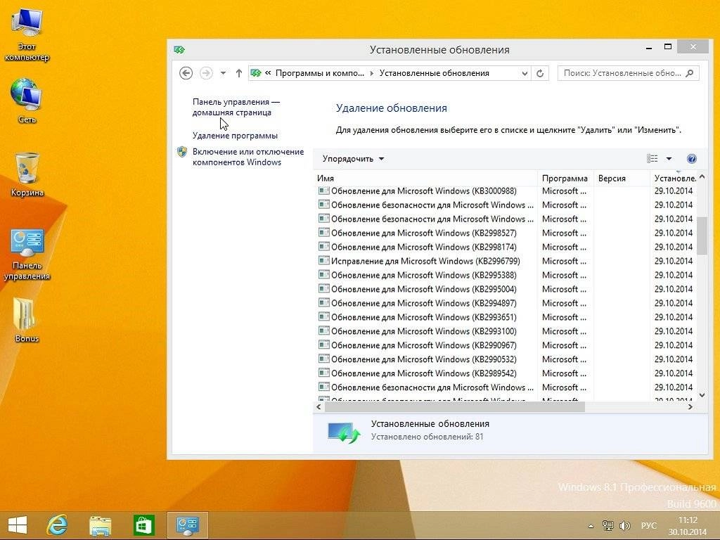 Как пользоваться Windows 8.1 Professional VL by sibiryak-soft v.30.10