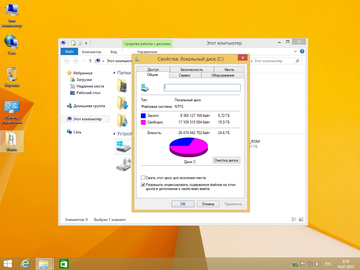 Как пользоваться Windows 8.1 Professional VL with update 3 by kiryandr v.12.07