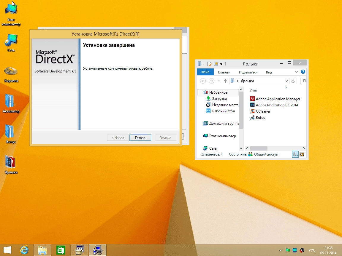 Как пользоваться Windows 8.1 Professional Vl With Update + Adobe Photoshop CC IZUAL v5.11.14