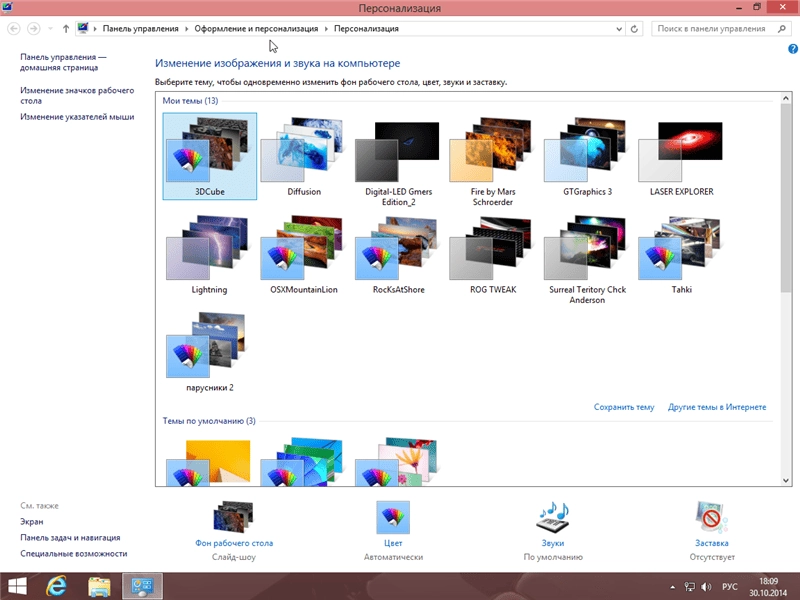 Как пользоваться Windows 8.1 Professional Vl With Update by IZUAL v30.10.14