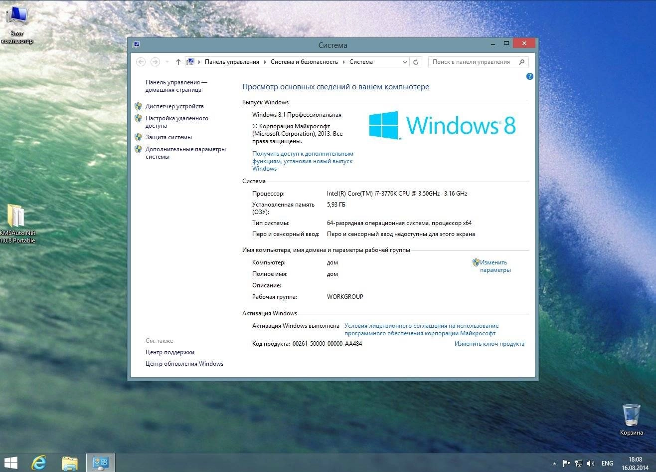 Как пользоваться Windows 8.1 Professional by Doom v.1.02