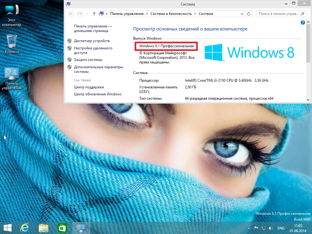 Как пользоваться Windows 8.1 Professional by EmiN