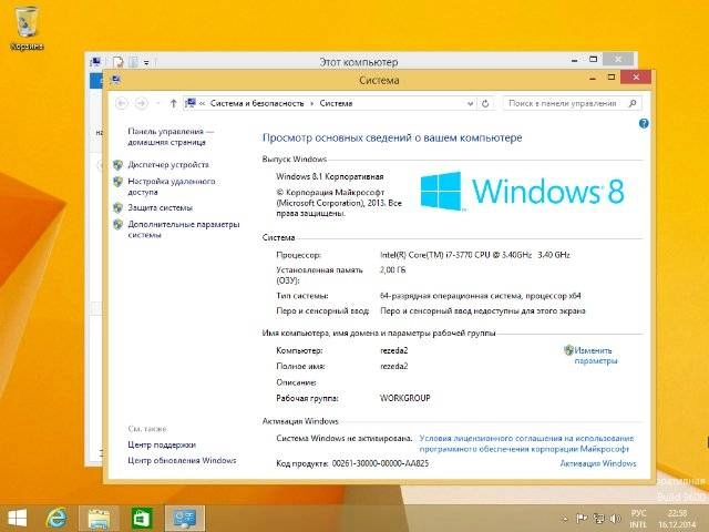 Как пользоваться Windows 8.1 enterprise with update 6054382 - Оригинальный образ