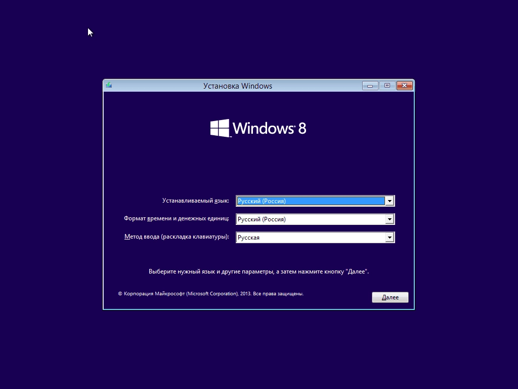 Как пользоваться Windows 8.1 with Update - Оригинальные образы от Microsoft MSDN