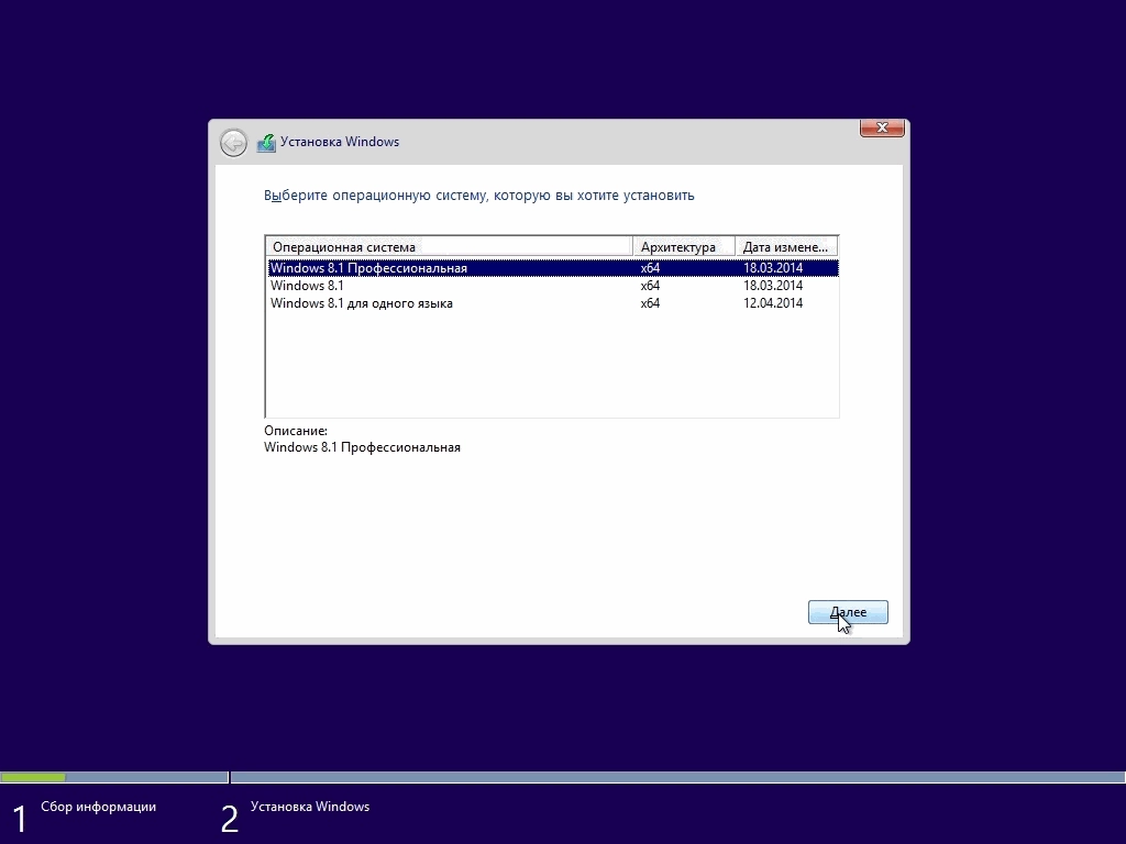 Как пользоваться Windows 8.1 with Update by Soul 2DVD