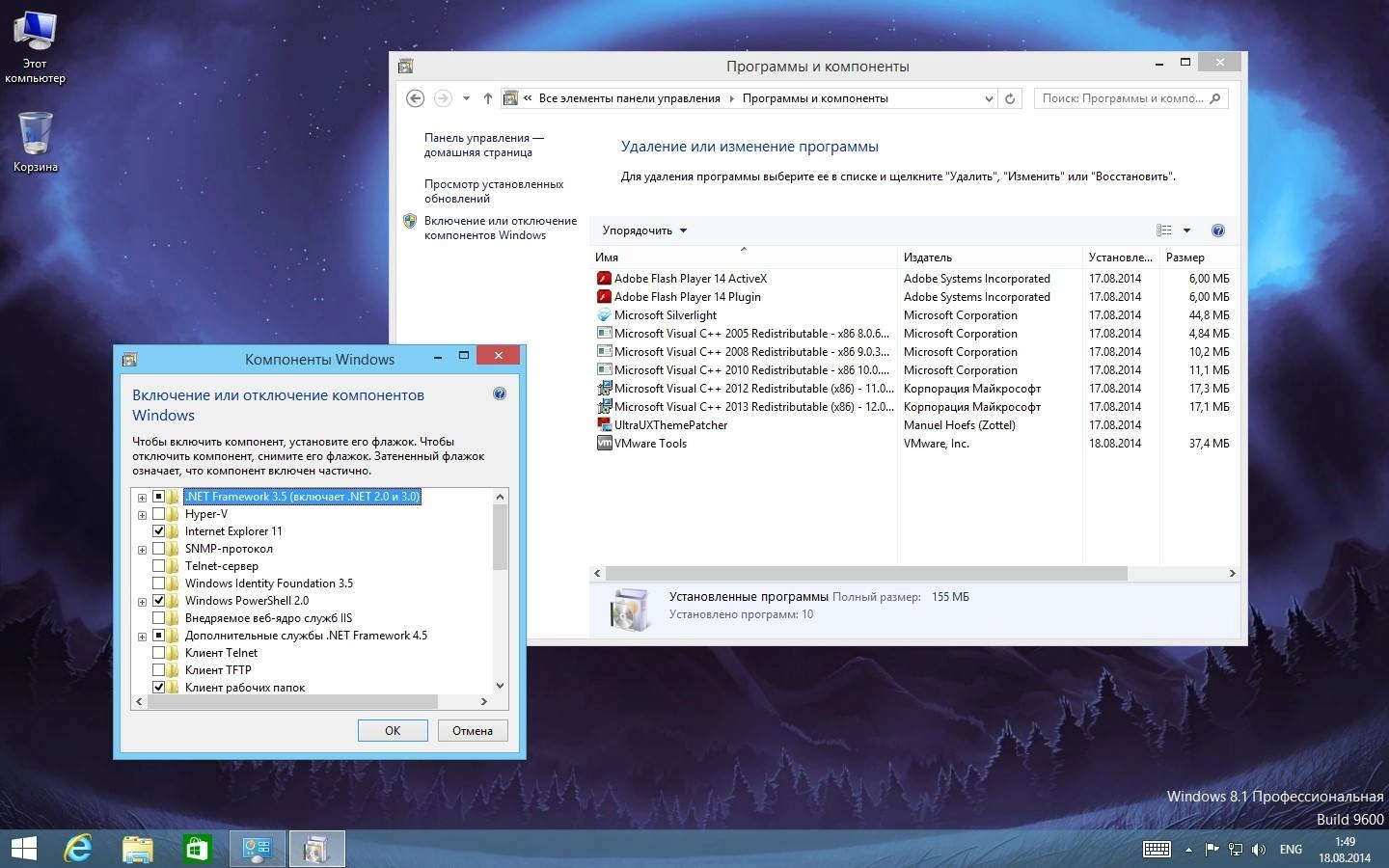 Как пользоваться Windows 8.1 x86/x64 Professional + Enterprise Update by -=Qmax=- 17.08.14