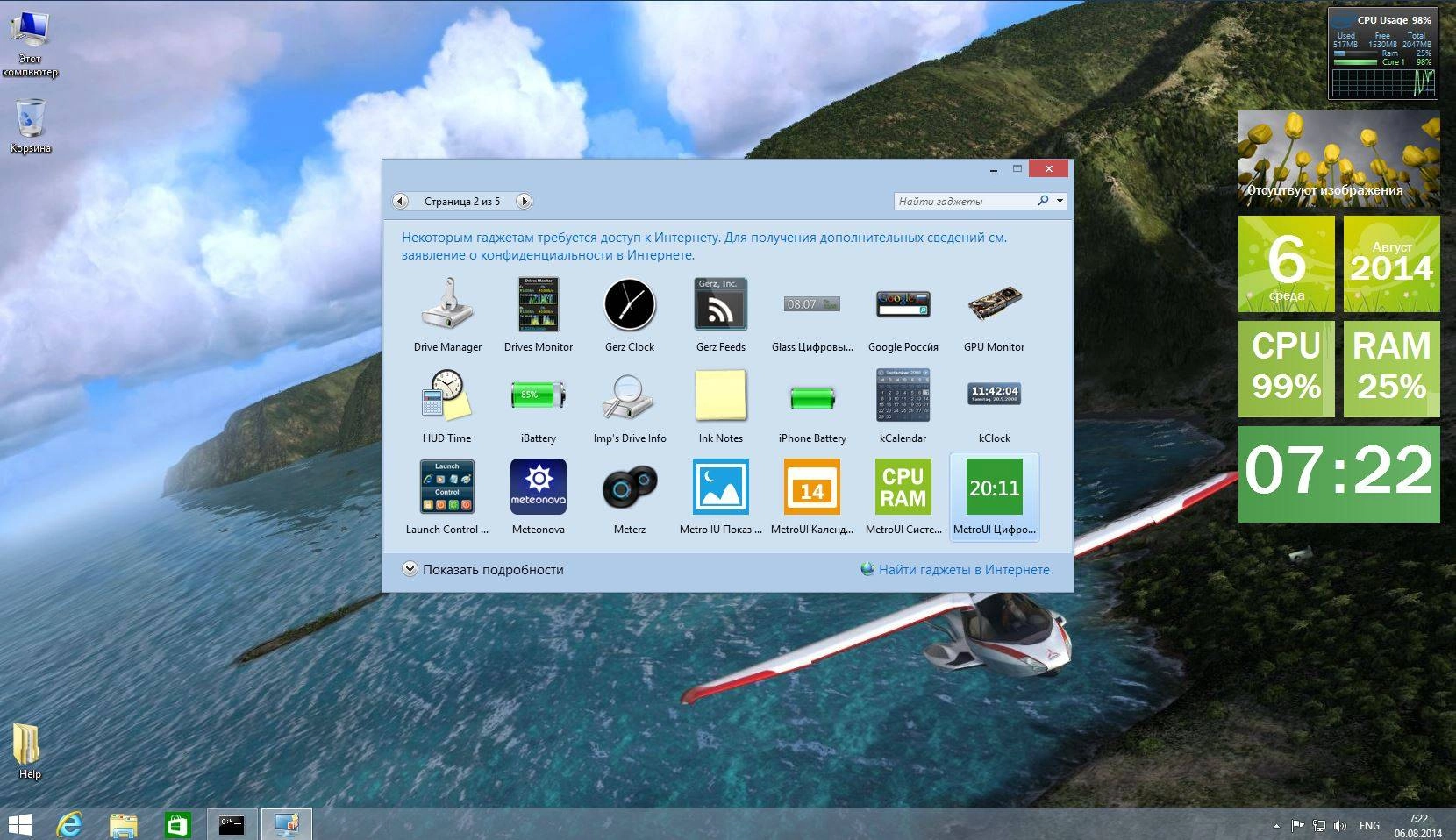 Как пользоваться Windows 8.1x64 Enterprise & Office2013 UralSOFT v.14.37