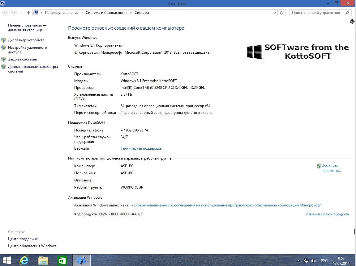 Как пользоваться Windows 8.1x64 Enterprise Office KottoSOFT. 16.7.14