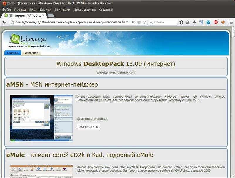 Как пользоваться Windows DesktopPack 15.09