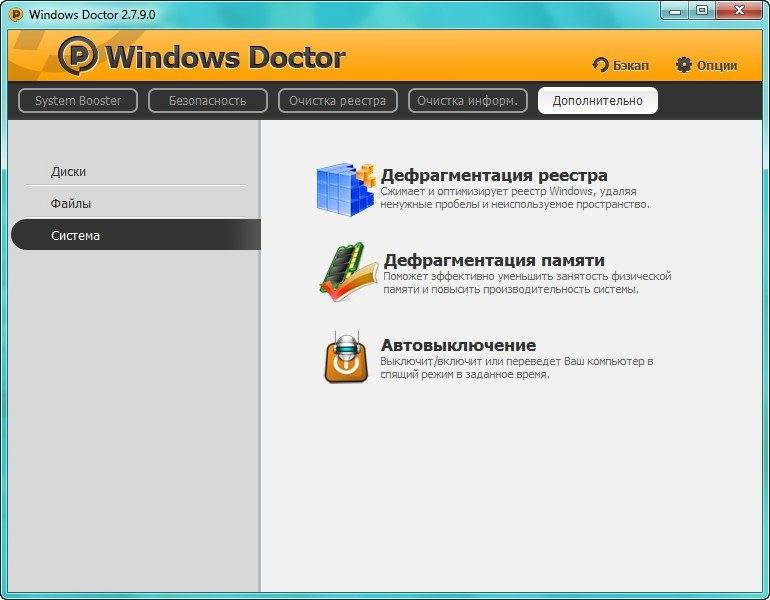 Как пользоваться Windows Doctor 2.7.9.0