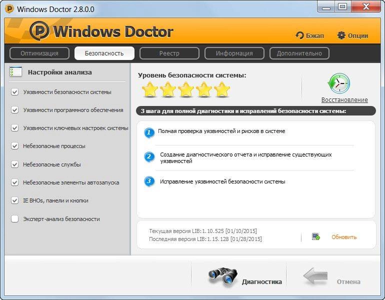 Как пользоваться Windows Doctor 2.8.0.0 RePack by D!akov