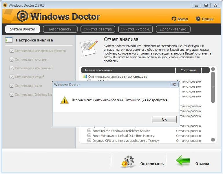 Как пользоваться Windows Doctor 2.9.0.0 RePack by RedGrant