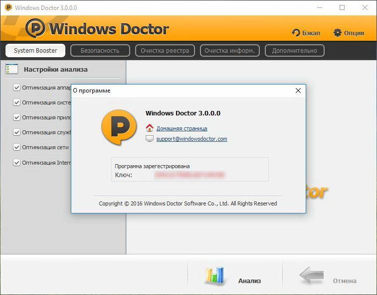 Как пользоваться Windows Doctor 3.0.0.0 RePack by D!akov