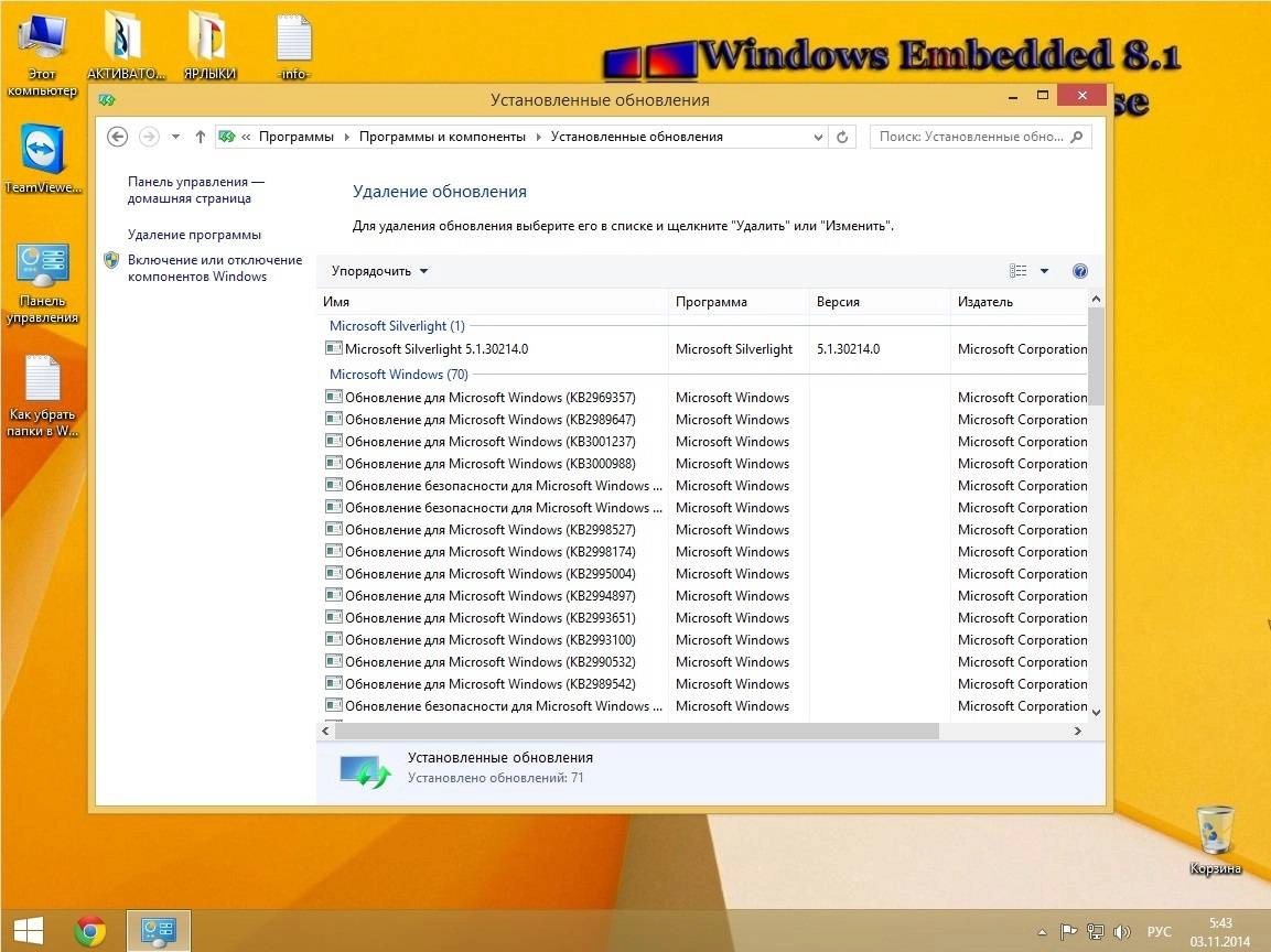 Как пользоваться Windows Embedded 8.1 Industry Enterprise KottoSOFT V.3.11.14