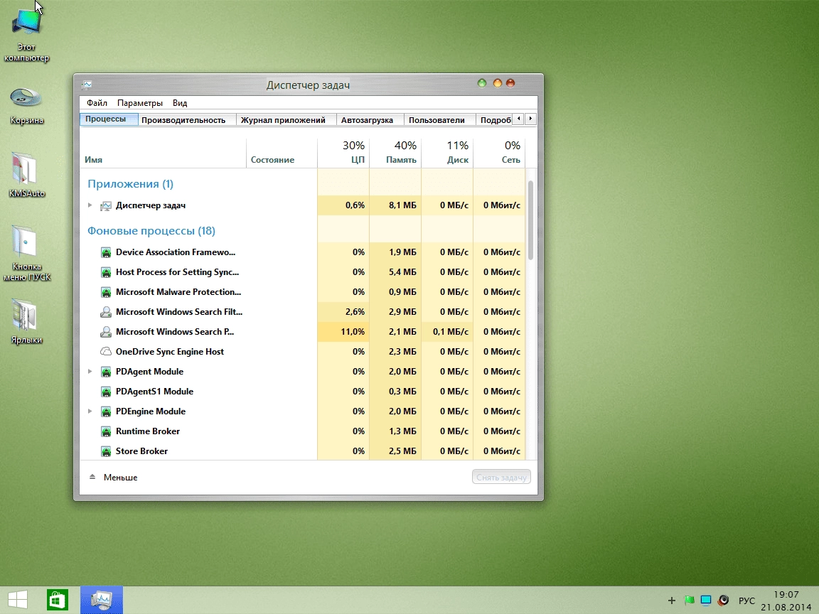 Как пользоваться Windows Embedded 8.1 Industry Enterprise With Update x64 by IZUAL v22.08.2014
