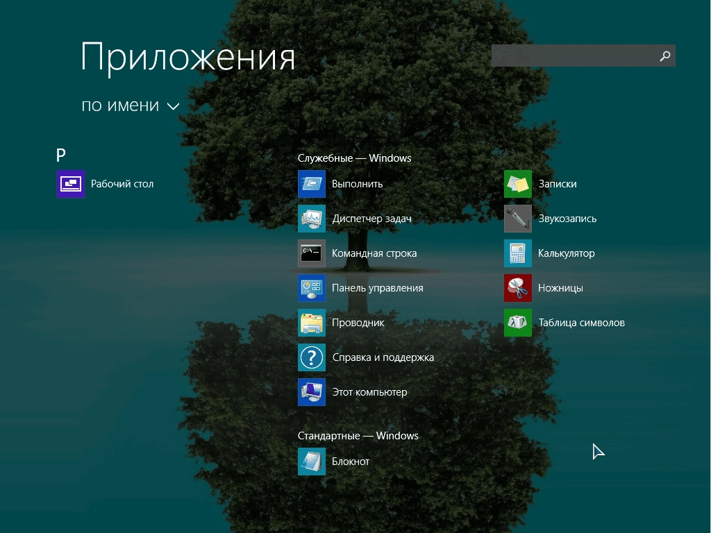 Как пользоваться Windows Embedded 8.1 Industry Pro 17238 Petite v.1.14 by Ducazen
