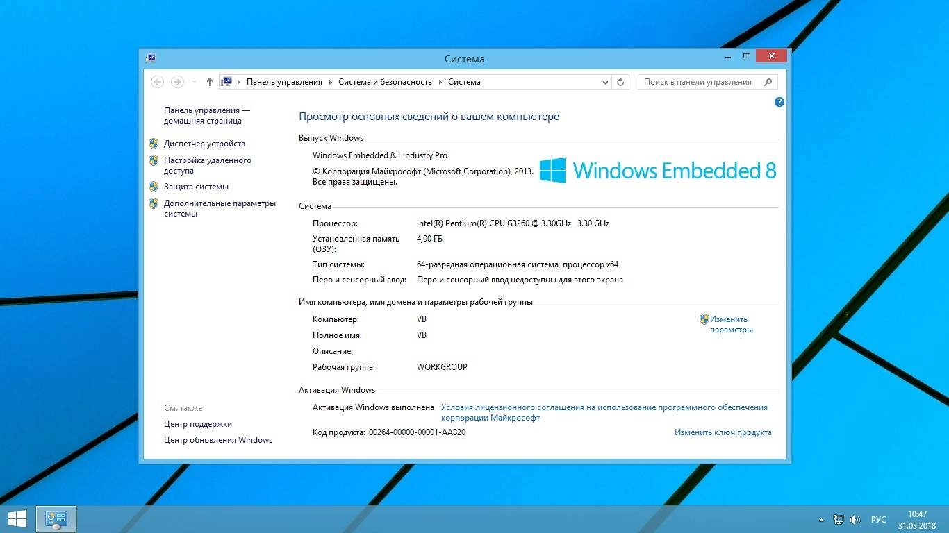 Как пользоваться Windows Embedded 8.1 Industry Pro Plus Office Release by StartSoft DVD 16-17